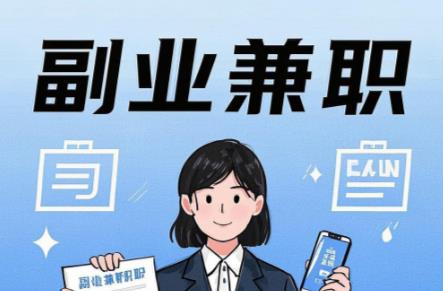 南昌在手机上可以做哪些副业赚钱？